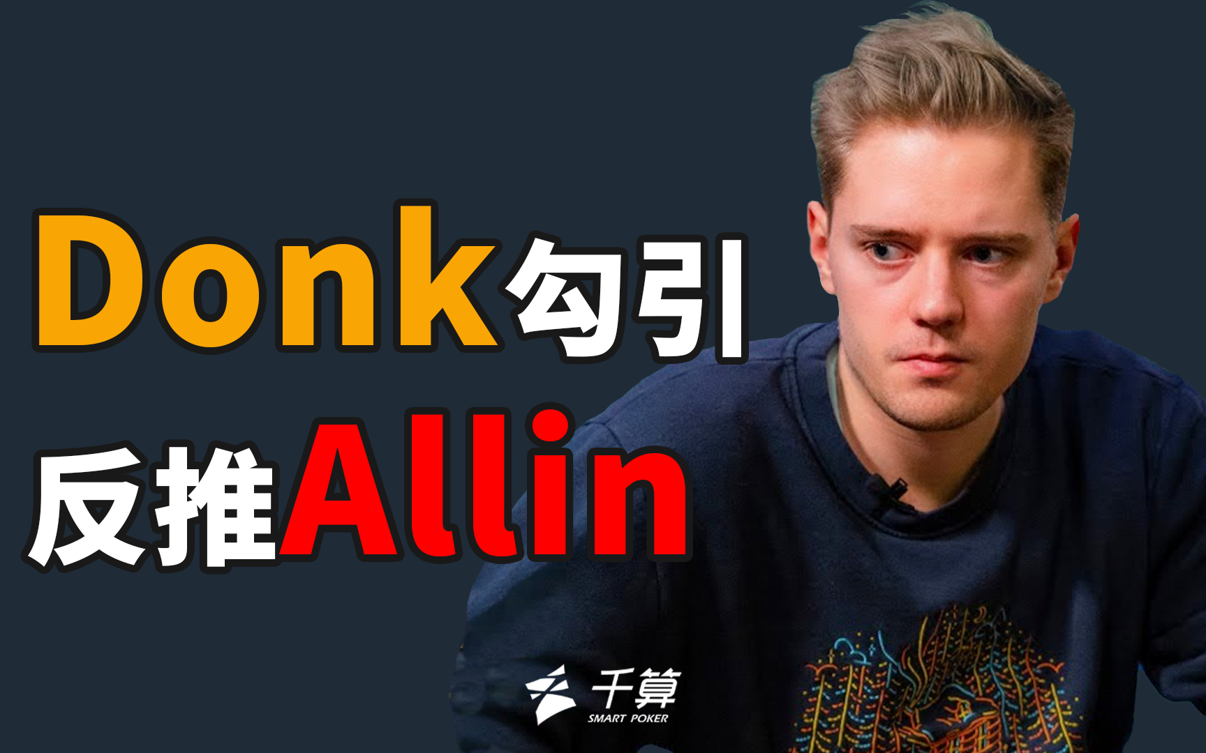 对手准